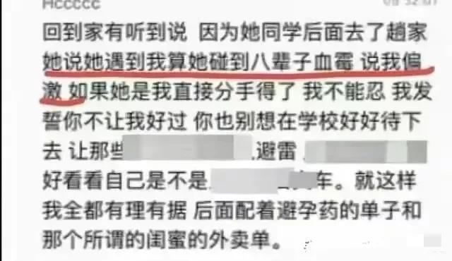 浙江一女大学生因40分不雅灌音和闲扯记载博乐体育曝光惹起社会合心(图8)