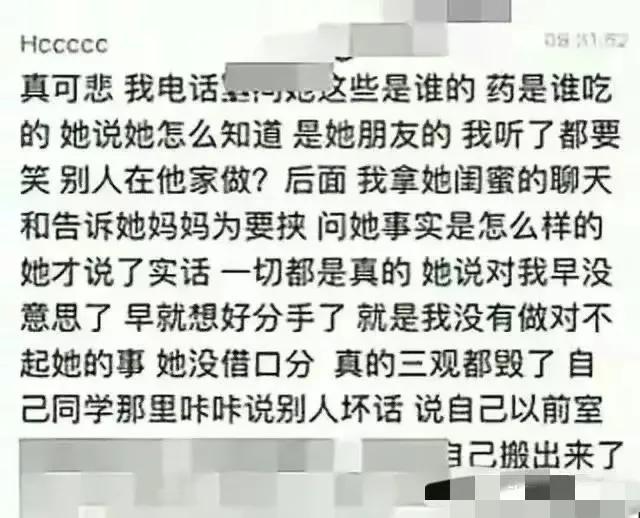 浙江一女大学生因40分不雅灌音和闲扯记载博乐体育曝光惹起社会合心(图7)