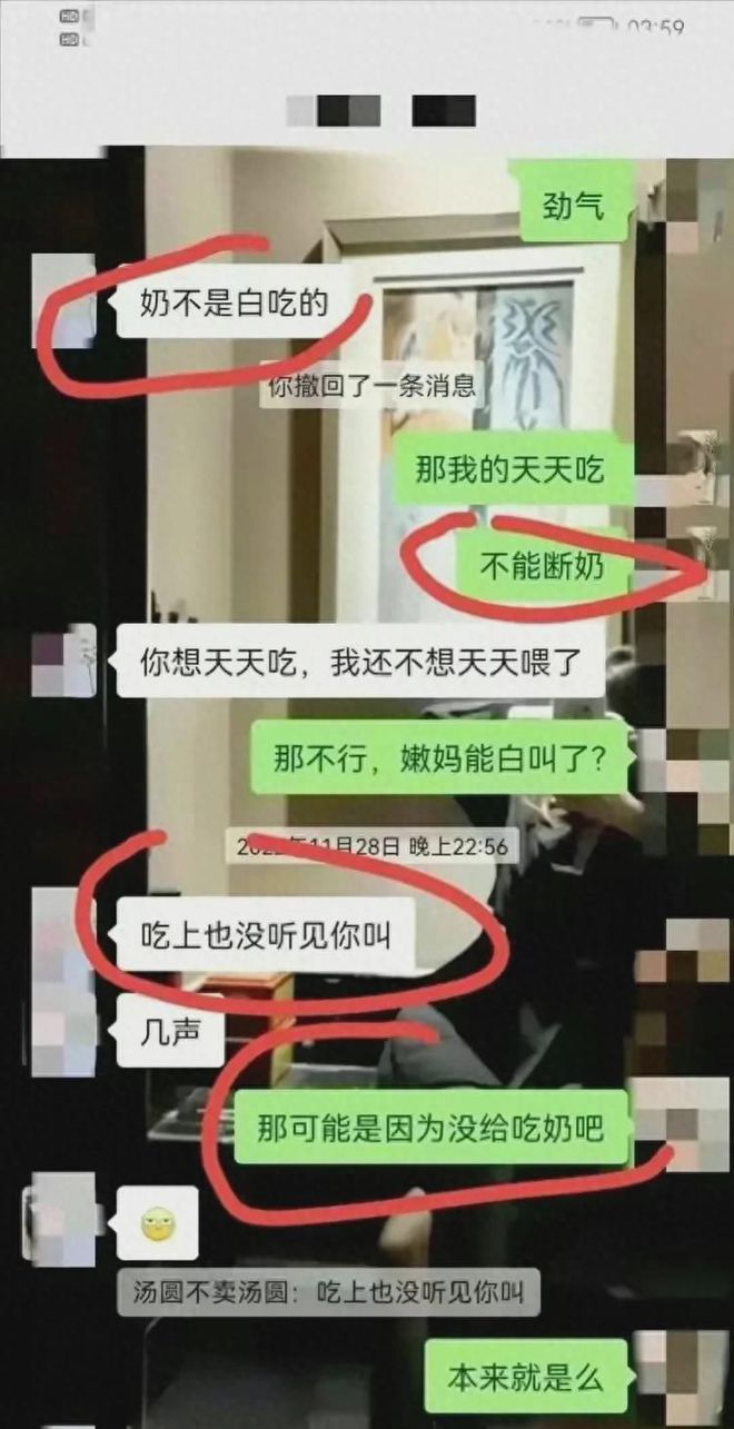 博乐体育妻子不满公事员丈夫哗变爆料吃奶门丑闻：激发社会体贴(图2)