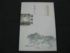 秦铁博乐体育忆父亲博古：1946年与叶挺一道遇难