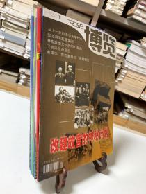 博乐体育“芳华万岁——王蒙文学生活六十年”展览邦博揭幕