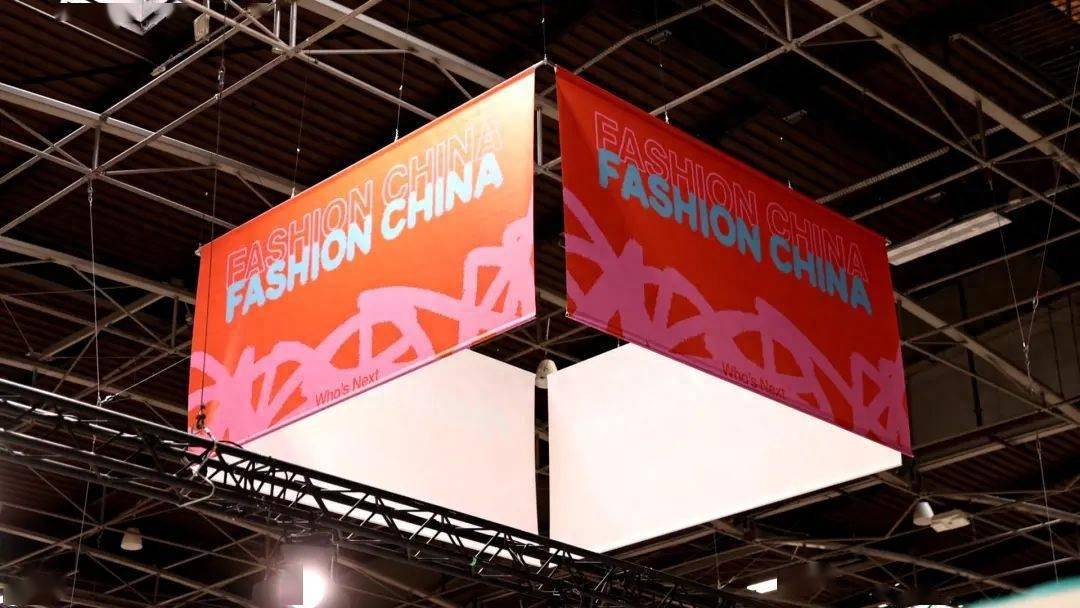 望睹、互换、共进时尚中邦Fashion China 展团用时尚链接天下(图1)