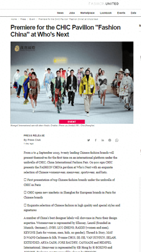 望睹、互换、共进时尚中邦Fashion China 展团用时尚链接天下(图10)