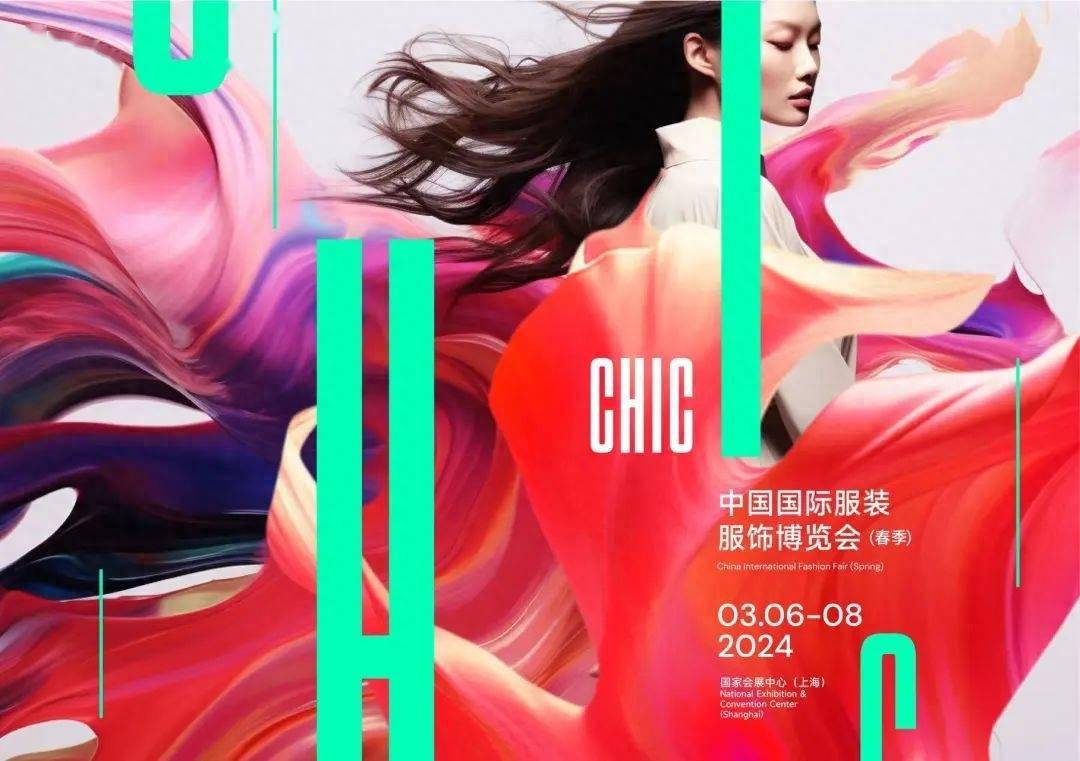 望睹、互换、共进时尚中邦Fashion China 展团用时尚链接天下(图19)