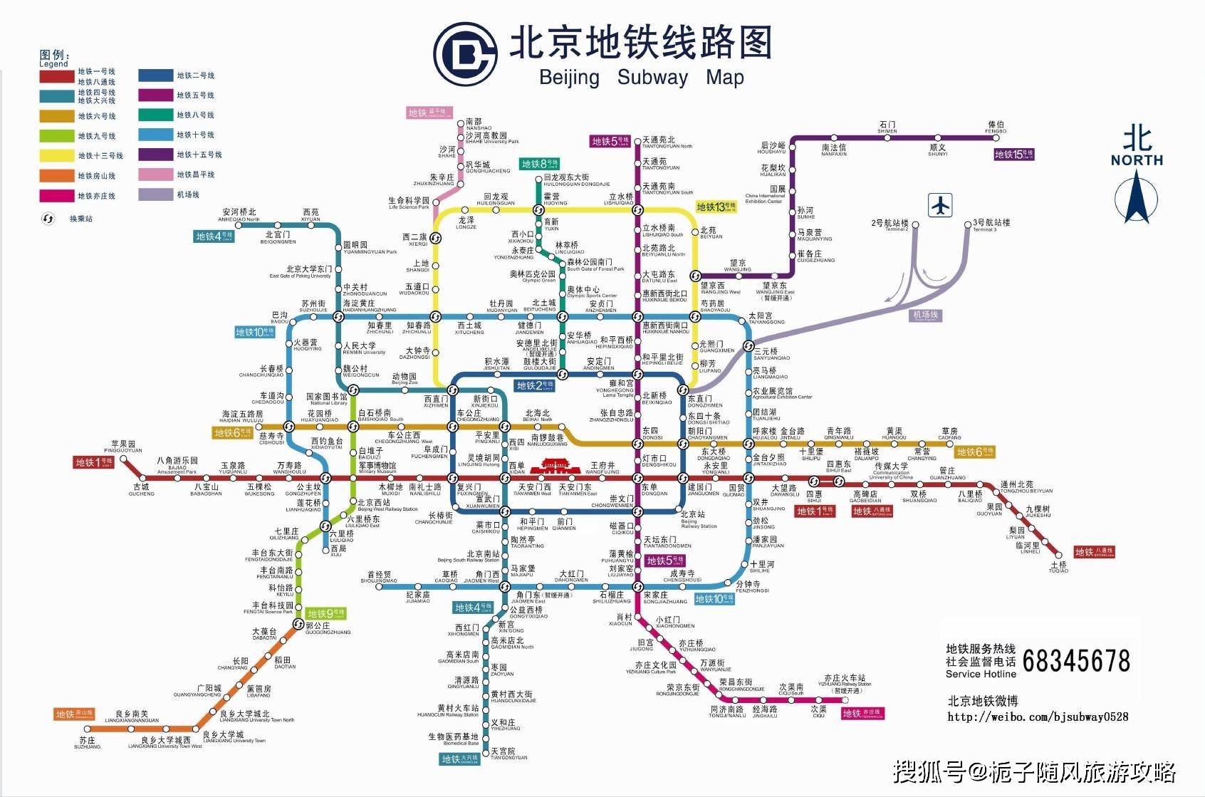 这份首都北京的简版旅逛攻略请查收！(图5)