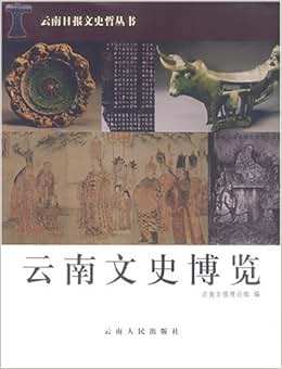 文史博览(外面)邦度级文学刊物