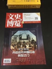 居延汉简中平凉境5个“置”的考据——兼及“传置道里簿”长安至敦煌31置