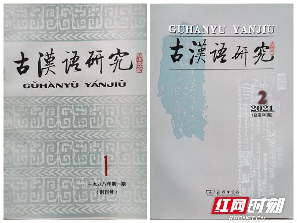 湖南社科期刊兴、欣、新！ 解读文字湘声里的“湖南景象”(图6)