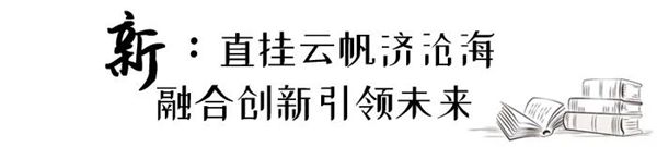 湖南社科期刊兴、欣、新！ 解读文字湘声里的“湖南景象”(图9)