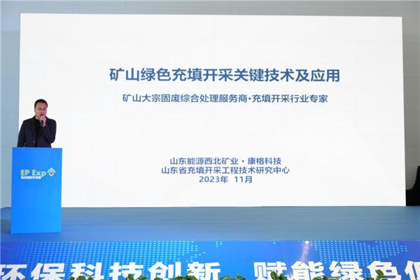 博乐体育山东能源集团郑重亮相2023第七届西安邦际环保科技物业展览会(图3)