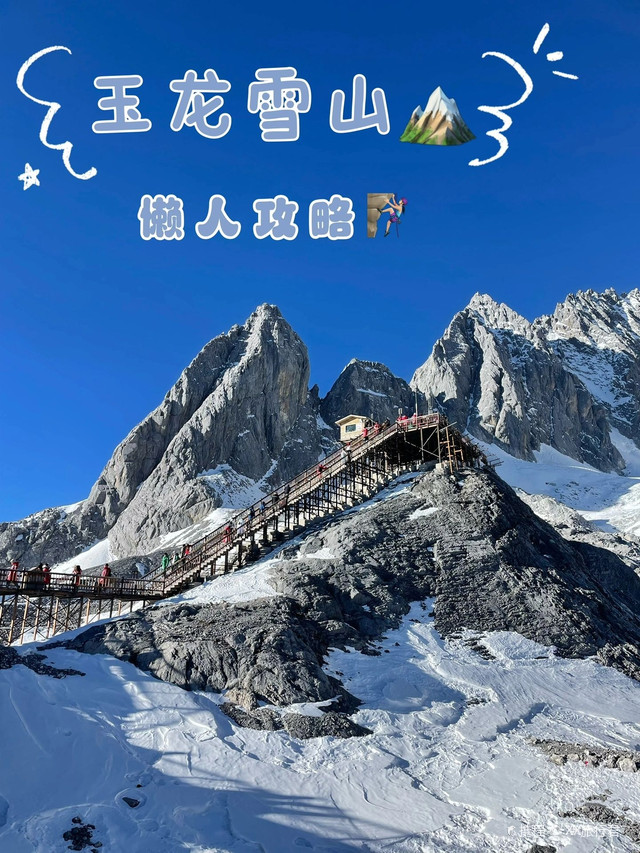 博乐体育：玩耍攻略投递新年玩转宝山～