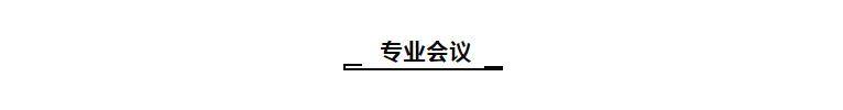 博乐体育：环球时尚盛宴 集聚宇宙时尚看法 2020中邦大会美满终了(图1)