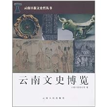 博乐体育：《文史博览》2009年第1期目次