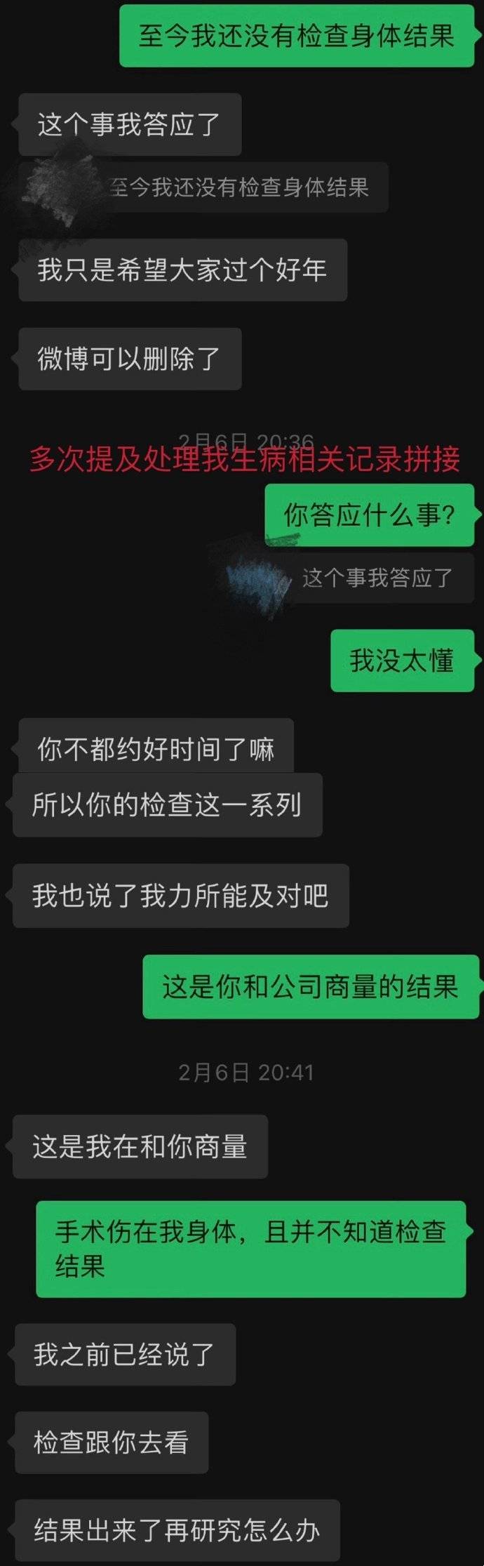 博乐体育：文娱圈曝丑闻！满舒克滥情导致众名女性习染HPV闲扯纪录引热议(图6)