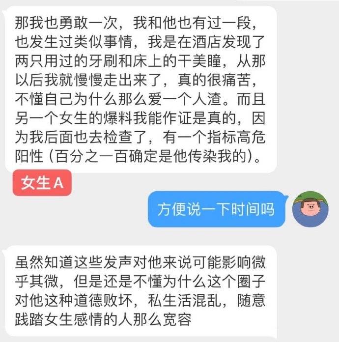 博乐体育：文娱圈曝丑闻！满舒克滥情导致众名女性习染HPV闲扯纪录引热议(图10)