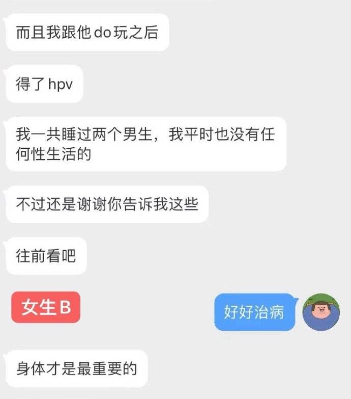 博乐体育：文娱圈曝丑闻！满舒克滥情导致众名女性习染HPV闲扯纪录引热议(图9)