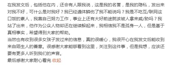 博乐体育：文娱圈曝丑闻！满舒克滥情导致众名女性习染HPV闲扯纪录引热议(图11)