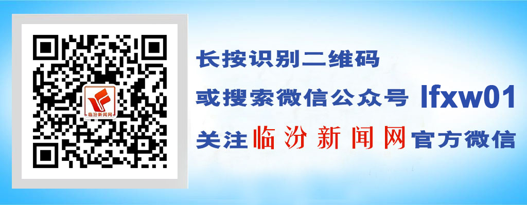 博乐体育：乡宁县三晋文明讨论会二十年使命侧记(图1)