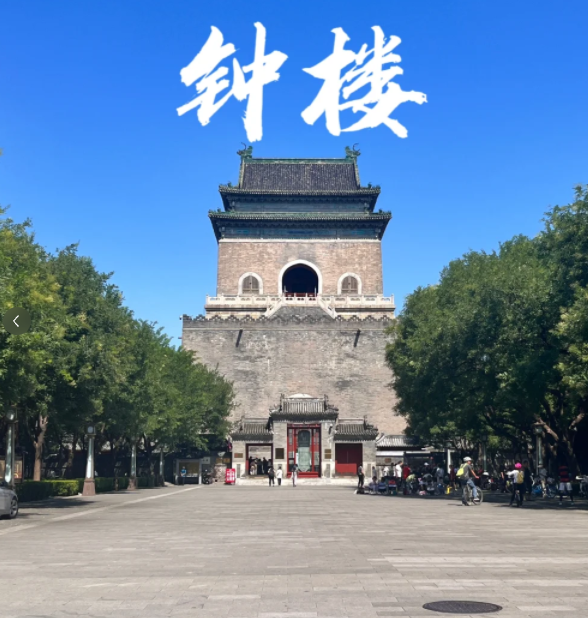 博乐体育：北京八达岭长城旅逛五天跟团嬉戏线途一份北京超全的旅逛攻略(图2)