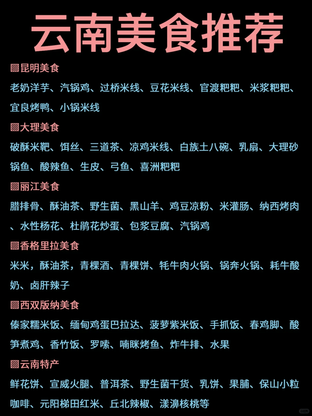 博乐体育：云南旅游最佳门道日逛门道不做攻略来云南必踩坑(图3)