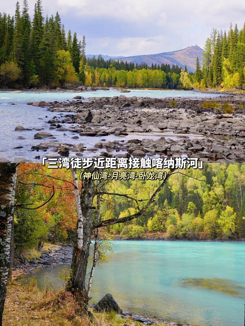 博乐体育：新疆喀纳斯旅逛攻略自正在行攻略哪些景点阻挠错过？(图3)