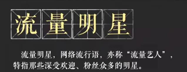 博乐体育：文娱圈乱象就摆正在台面上？请别光说饭圈就连圈内人士都曾吐槽(图12)