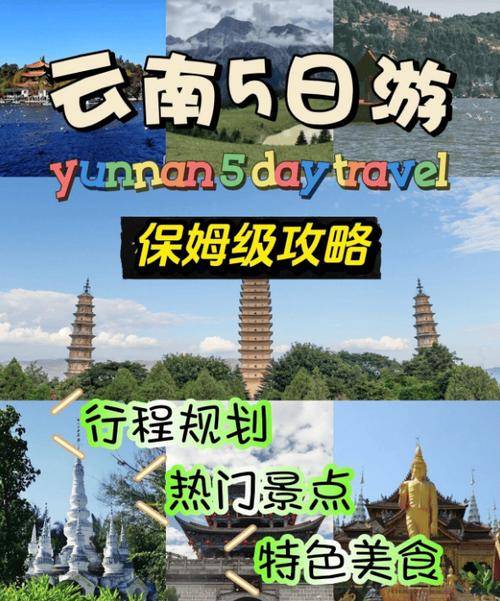 博乐体育：大理旅逛攻略门道最佳门道第一次去大理必看(图1)