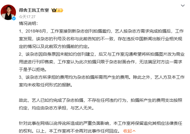 博乐体育：文娱圈的现世报：王凯方回应被追债虚实深度领会(图1)