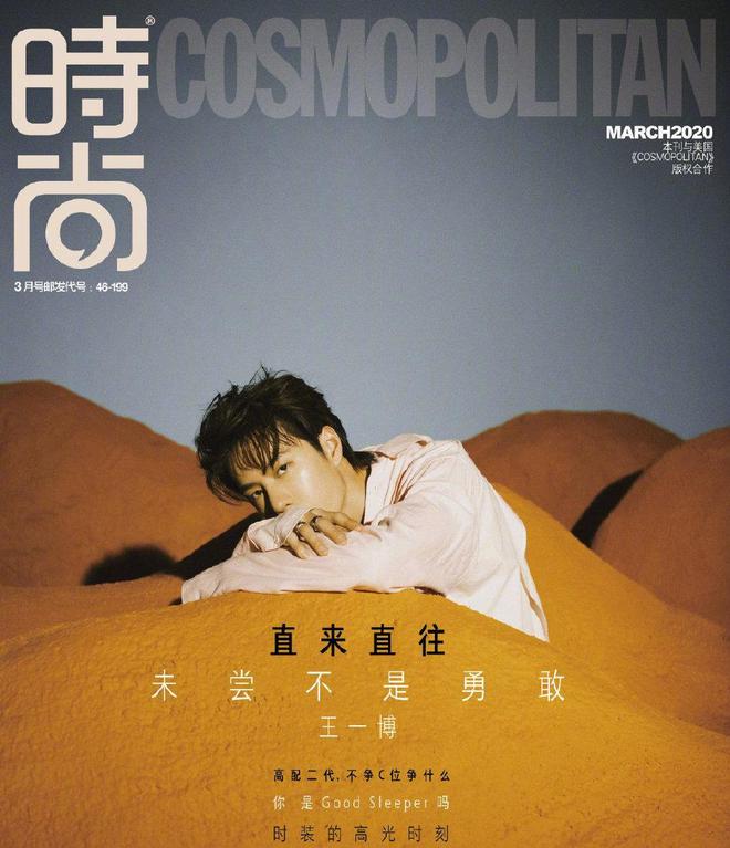 博乐体育：王一博登《时尚COSMO》开季刊仅凭一个背影就迷倒人人帅爆了(图6)