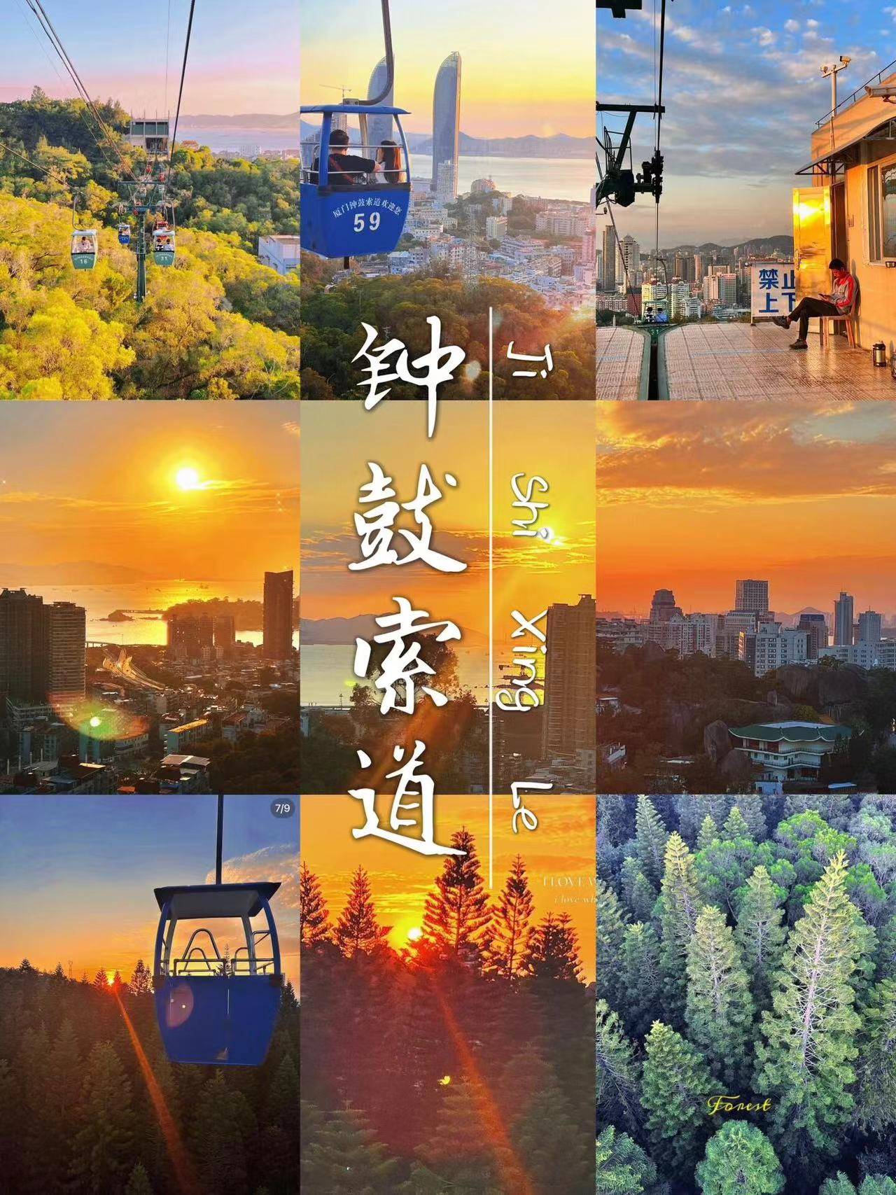 博乐体育：厦门5天旅逛攻略纯玩 旅逛景点攻略超全(图3)