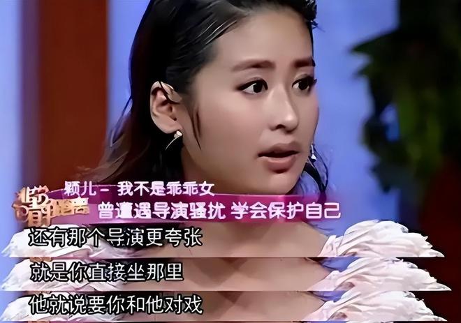 博乐体育：文娱圈真的一共女艺人都被潜规定过吗？网友的爆料太切实了(图4)