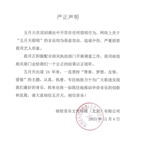 博乐体育：被彻查的撕下文娱圈遮羞布(图2)